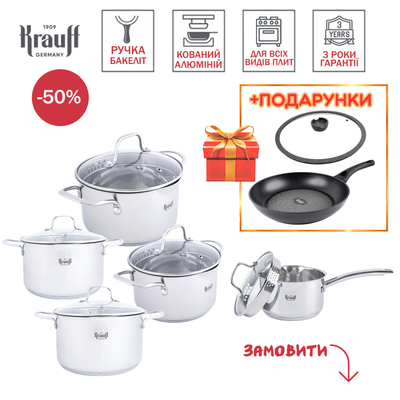 Набір кастрюль з ковшем 10 предметів Cook&Joy + ПОДАРУНКИ: Сковорода універсальна, кришка 28718-1 фото