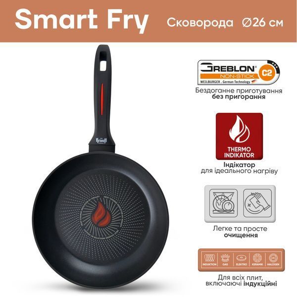 Сковорода Smart Fry диам, ⌀26см с индикатором нагрева + ПОДАРОК: крышка стеклянная ⌀26см Krauff 55-333-401-1 фото