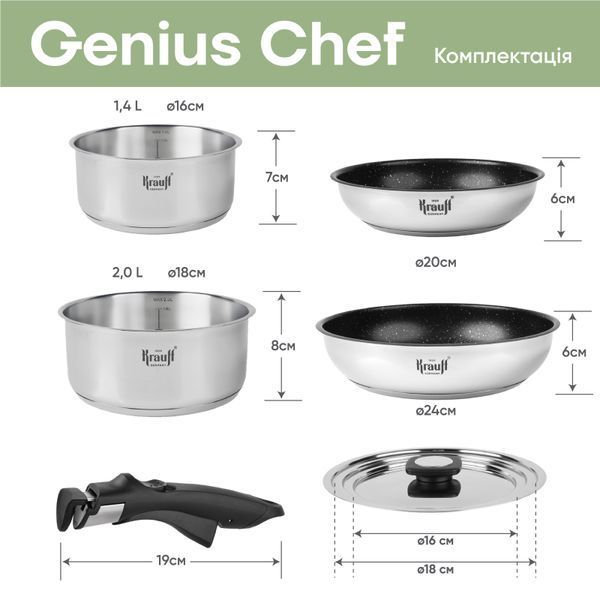 Набір з каструль та сотейників Krauff Genius Chef зі знімною ручкою + ПОДАРУНКИ: кулінарна ложка, щипці та лопатка 55-333-455-4 фото