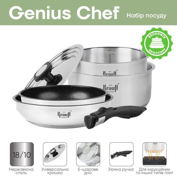 Набір з каструль та сотейників Krauff Genius Chef зі знімною ручкою + ПОДАРУНКИ: кулінарна ложка, щипці та лопатка 55-333-455-4 фото
