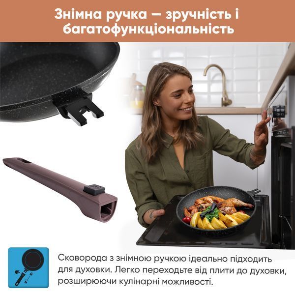 Сковорода Transform Krauff - 28см + Подарунки: Набір ложок для коктейлів та кулінарний пензлик 55-333-474 фото