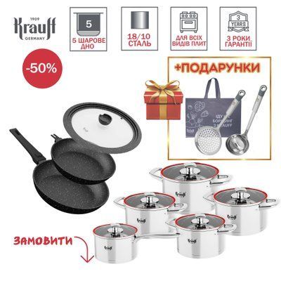 Набір кастрюль з кришками Smart Chef та сковорідок Krauff зі знімною ручкою 24, 28 см, кришкою ⌀24-28 см + ПОДАРУНКИ: шумівка, ополоник та вінчик 28451-1 фото