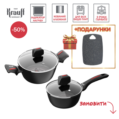 Набір з каструлі 2,3л та ковша 1л Smart Fry + ПОДАРУНОК: Кухонна дошка 28464-1 фото