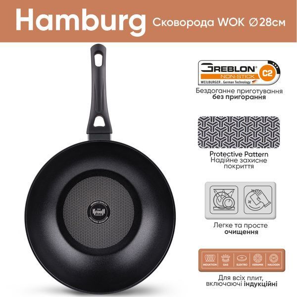 Сковорода Wok Hamburg Krauff 28см + ПОДАРОК: Ложка силиконовая Symphonie 28437-2 фото
