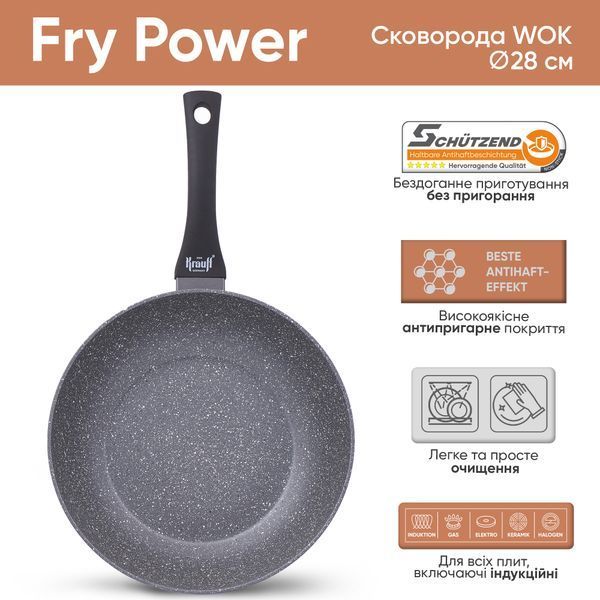 Сковорода ВОК серії Fry Power &Oslash; 28 см + ПОДАРУНОК: Подрібнювач овочів чоппер Fusion 55-333-473 фото