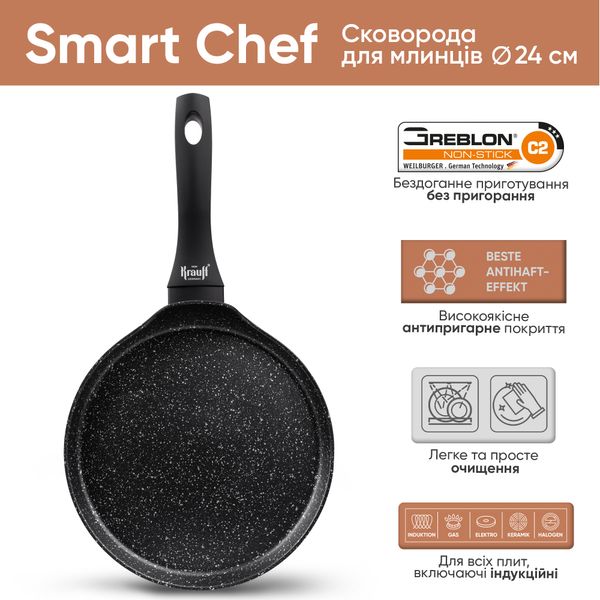 Сковорода для млинців Smart Chef 24 см + Подарунок: лопатка ТМ Krauff 28246 фото